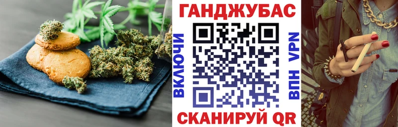 Печенье с ТГК конопля  Севастополь 