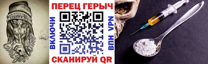 как найти Севастополь ГЕРОИН Heroin