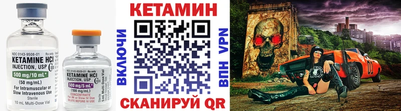 КЕТАМИН VHQ  дарнет шоп  Севастополь 
