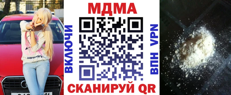 MDMA Molly  ссылка на мегу tor  Севастополь 
