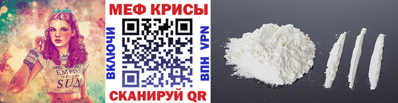 Мефедрон кристаллы как найти закладки ОМГ ОМГ рабочий сайт Севастополь