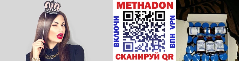 мега tor  Севастополь  МЕТАДОН methadone  купить наркотики цена 