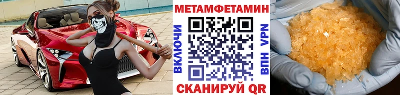 Метамфетамин пудра магазин продажи наркотиков Севастополь